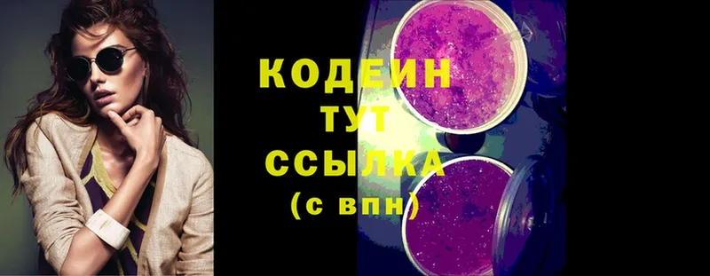 маркетплейс Telegram  Тара  МЕГА зеркало  Кодеин Purple Drank  купить  