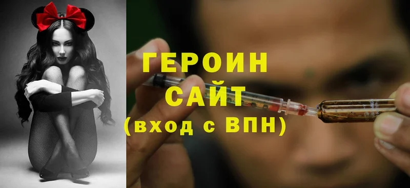 ГЕРОИН Heroin  Тара 